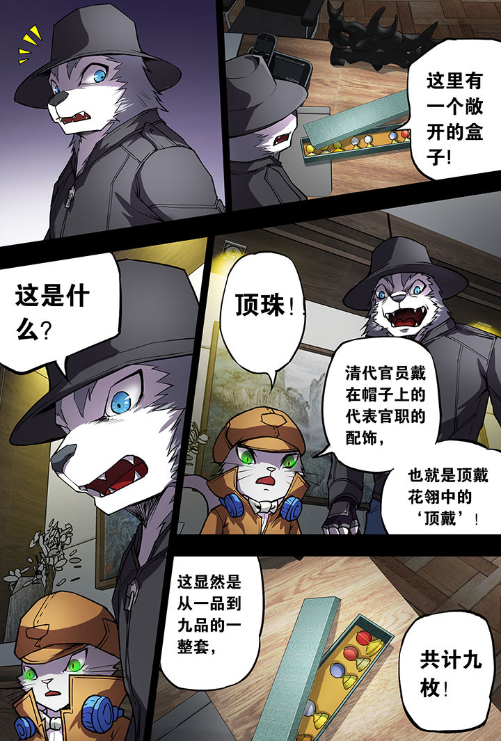 《猫侦探》漫画最新章节第10章：免费下拉式在线观看章节第【12】张图片