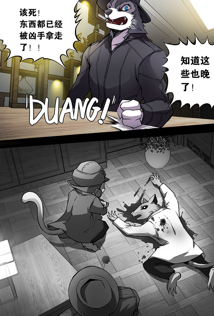 《猫侦探》漫画最新章节第10章：免费下拉式在线观看章节第【8】张图片