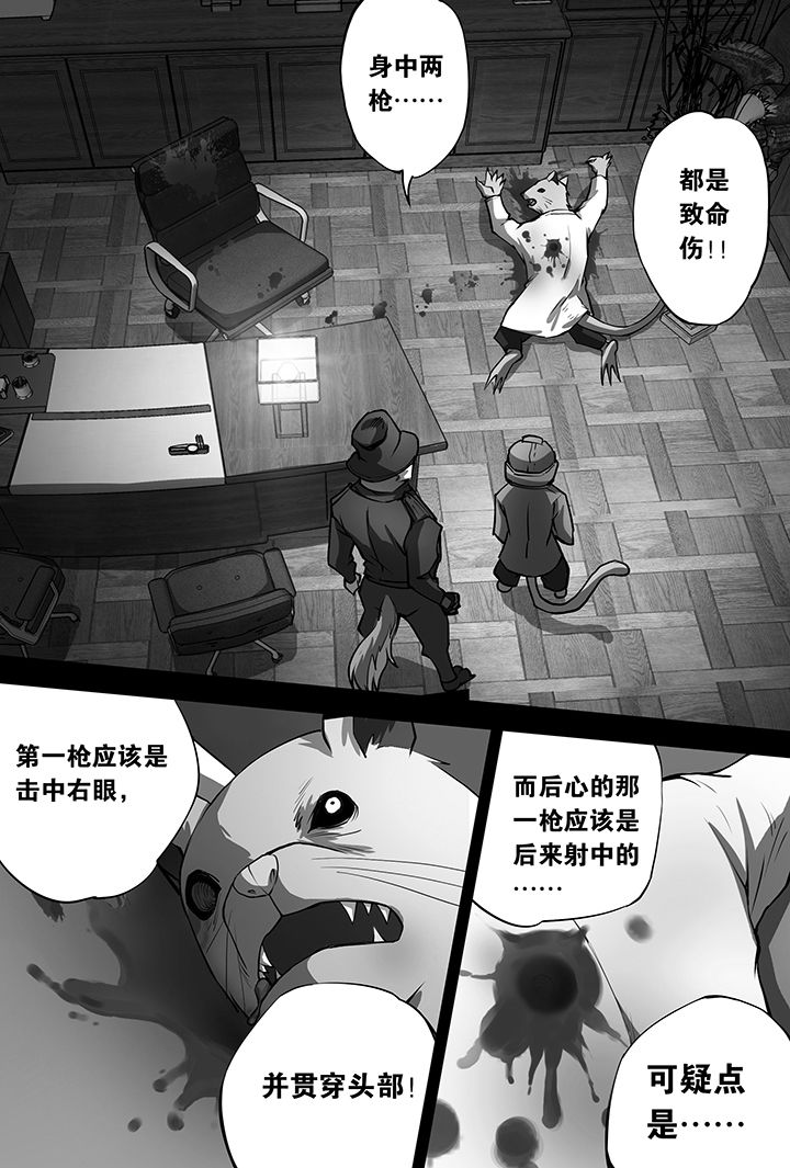 《猫侦探》漫画最新章节第10章：免费下拉式在线观看章节第【26】张图片