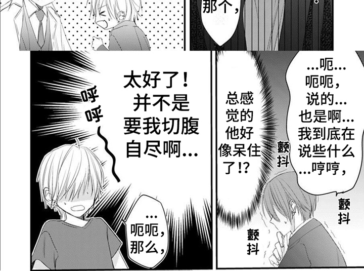 《以己抵债》漫画最新章节第1章：讨债免费下拉式在线观看章节第【1】张图片