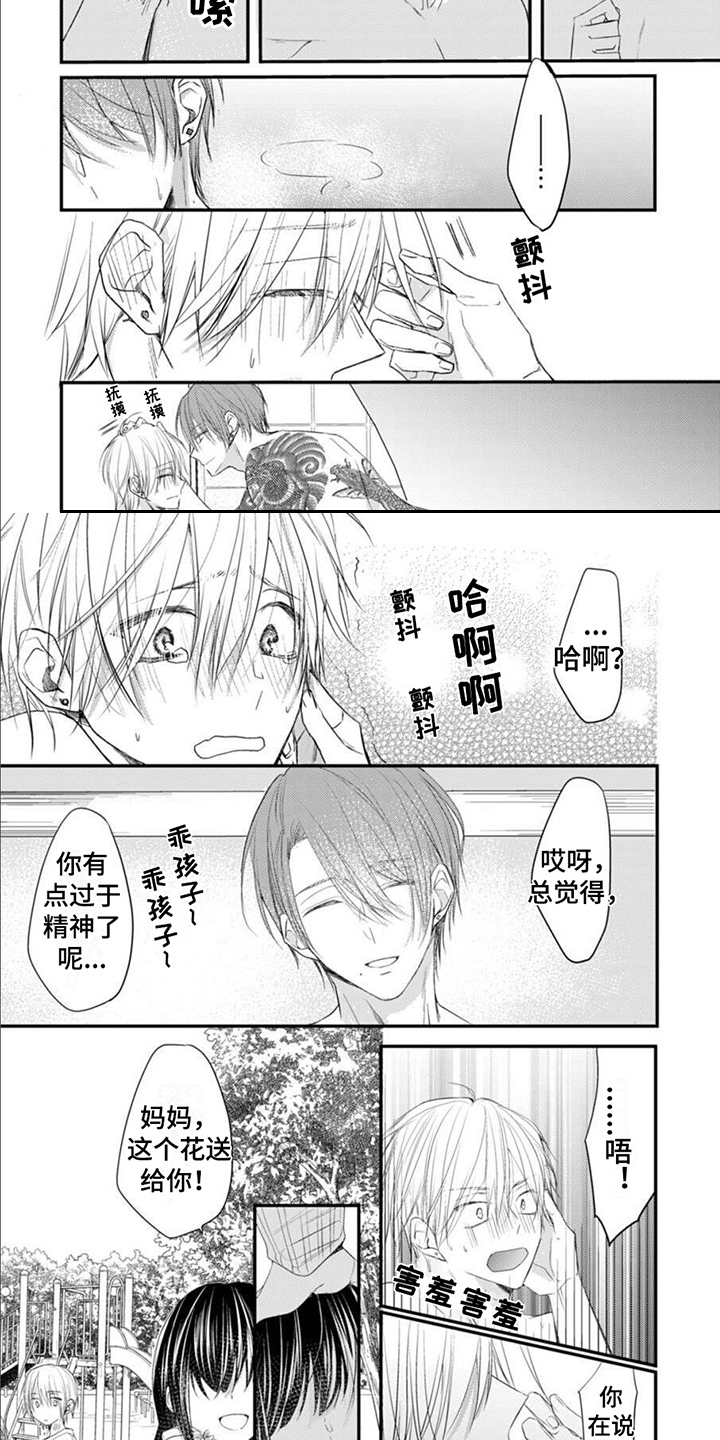 《以己抵债》漫画最新章节第2章：别无选择免费下拉式在线观看章节第【3】张图片