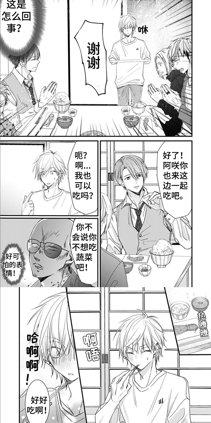 《以己抵债》漫画最新章节第3章：安排免费下拉式在线观看章节第【3】张图片