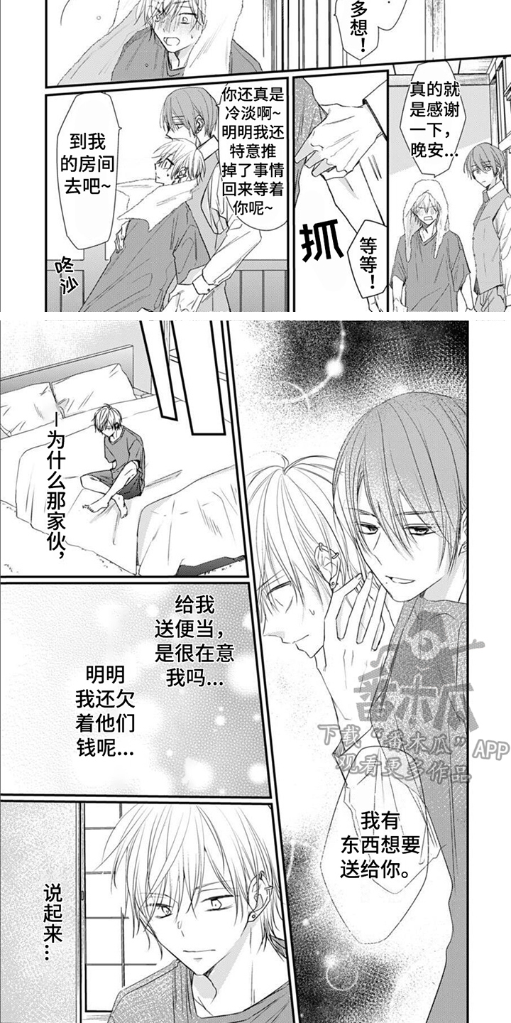 《以己抵债》漫画最新章节第4章：疲惫免费下拉式在线观看章节第【2】张图片