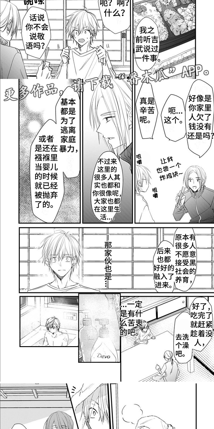 《以己抵债》漫画最新章节第4章：疲惫免费下拉式在线观看章节第【4】张图片