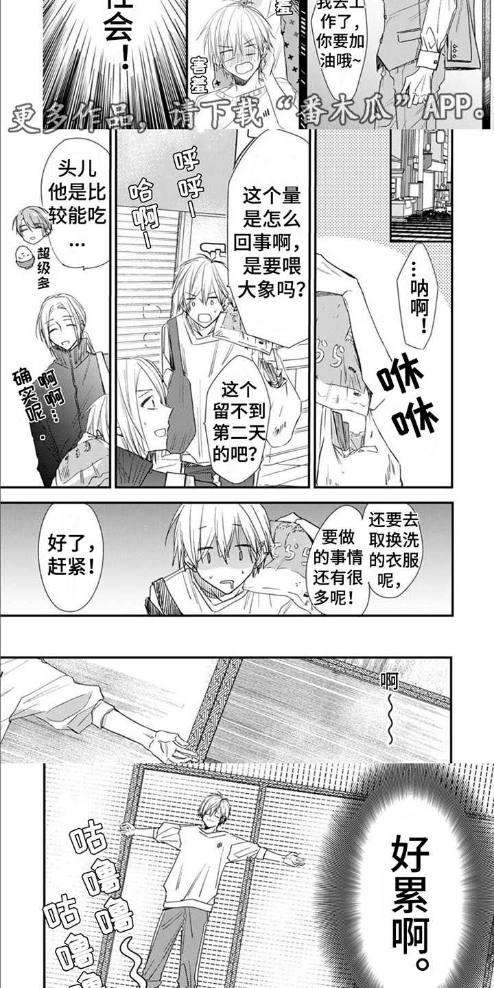 《以己抵债》漫画最新章节第4章：疲惫免费下拉式在线观看章节第【6】张图片