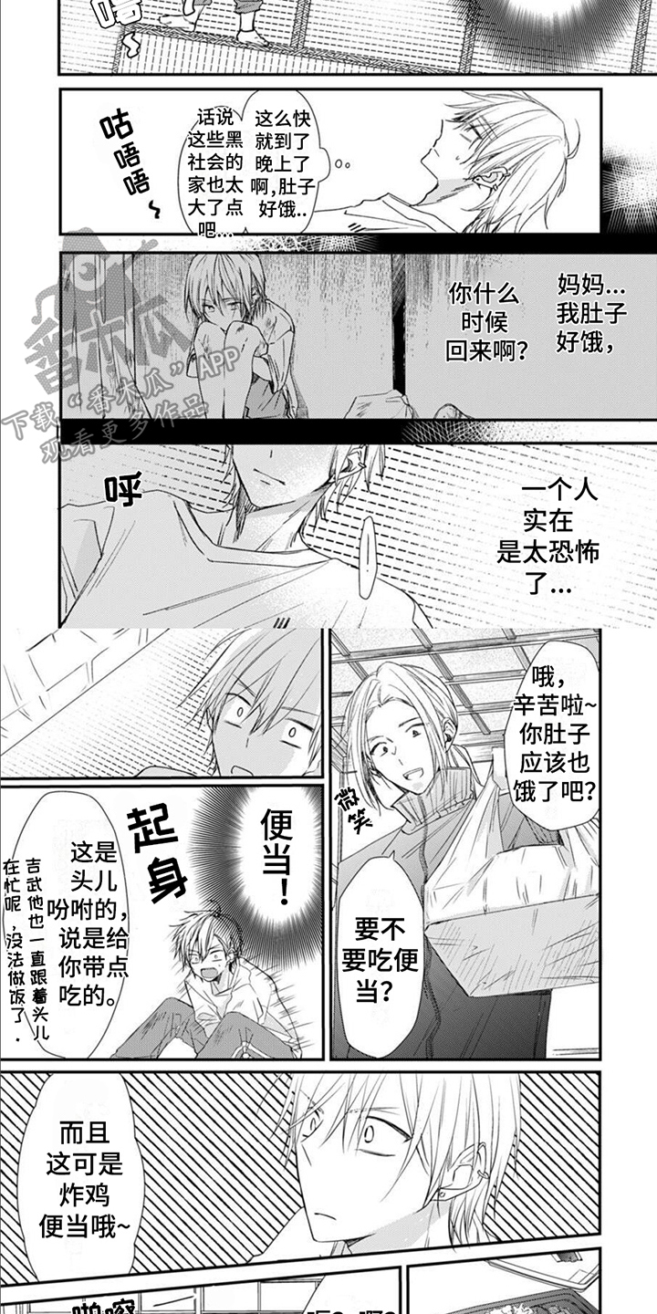 《以己抵债》漫画最新章节第4章：疲惫免费下拉式在线观看章节第【5】张图片