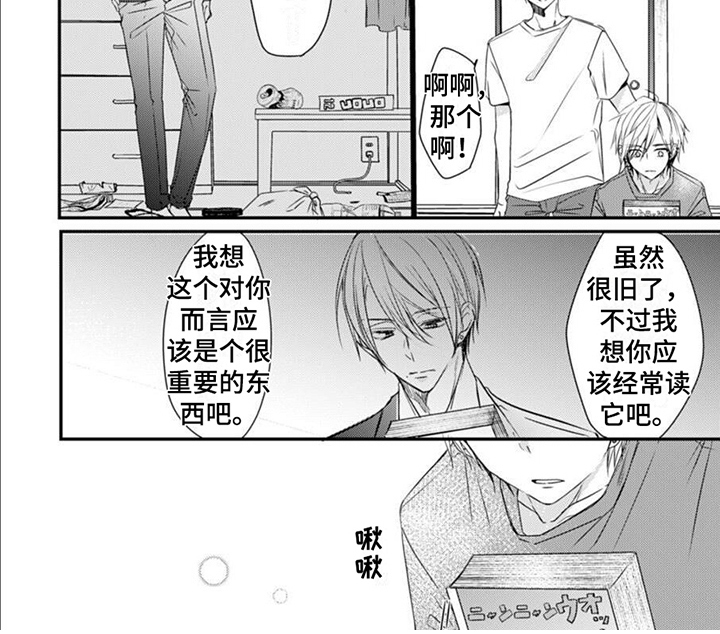 《以己抵债》漫画最新章节第5章：觉悟免费下拉式在线观看章节第【1】张图片