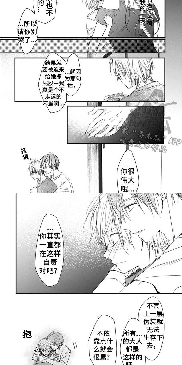 《以己抵债》漫画最新章节第6章：温柔话语免费下拉式在线观看章节第【5】张图片