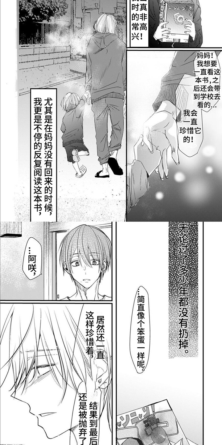 《以己抵债》漫画最新章节第6章：温柔话语免费下拉式在线观看章节第【7】张图片