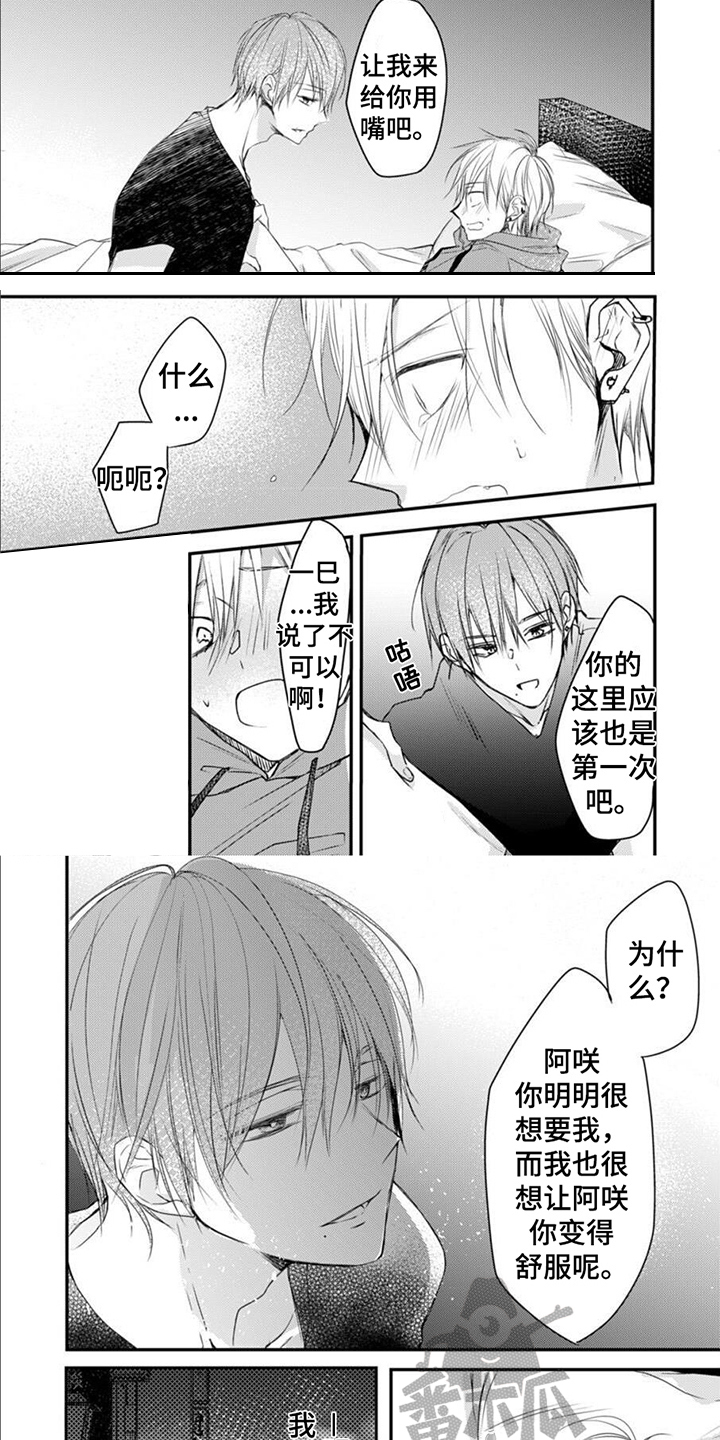 《以己抵债》漫画最新章节第9章：下意识免费下拉式在线观看章节第【4】张图片