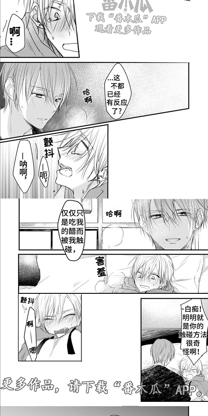 《以己抵债》漫画最新章节第9章：下意识免费下拉式在线观看章节第【5】张图片