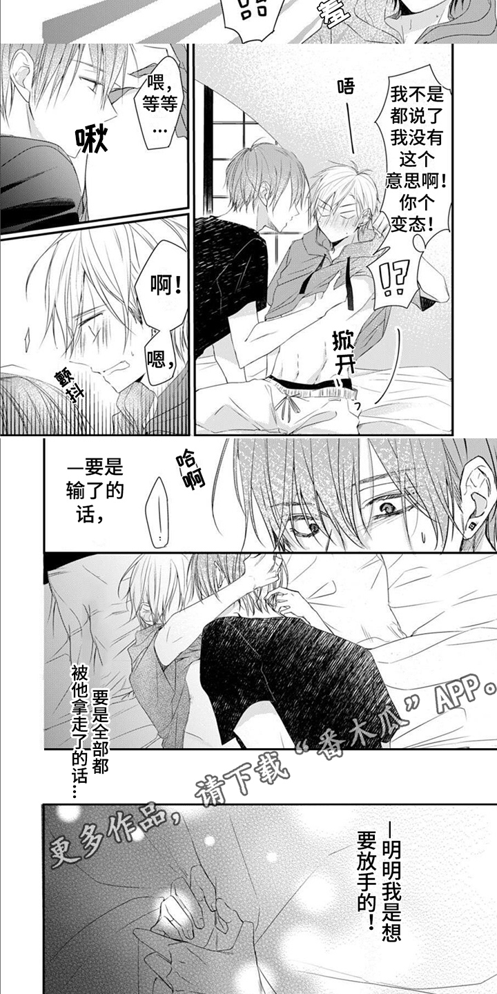 《以己抵债》漫画最新章节第9章：下意识免费下拉式在线观看章节第【7】张图片