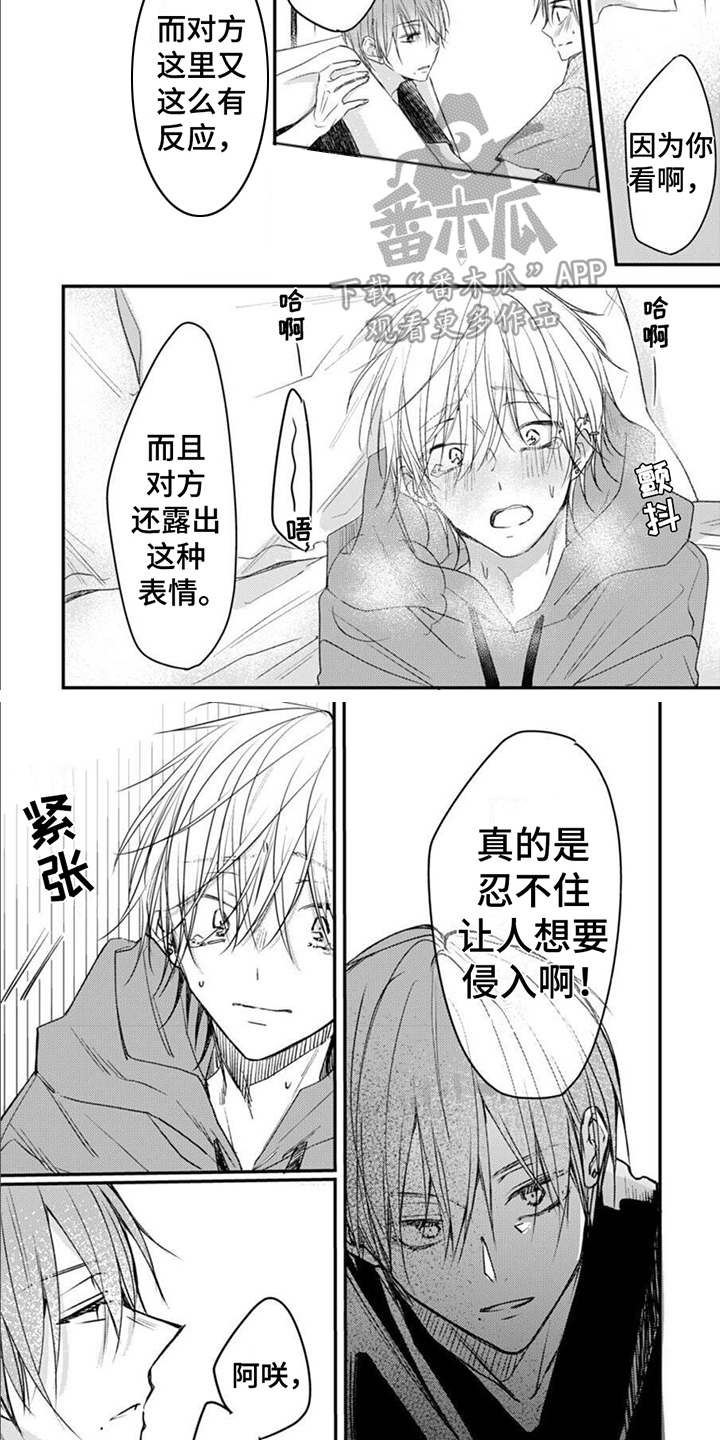 《以己抵债》漫画最新章节第9章：下意识免费下拉式在线观看章节第【2】张图片