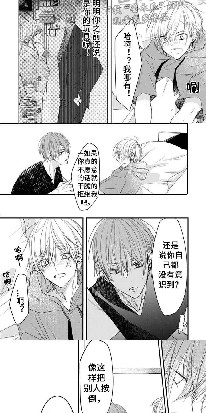 《以己抵债》漫画最新章节第9章：下意识免费下拉式在线观看章节第【3】张图片