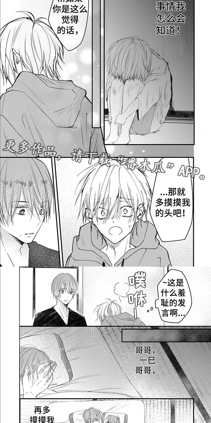 《以己抵债》漫画最新章节第10章： 难以捉摸免费下拉式在线观看章节第【4】张图片