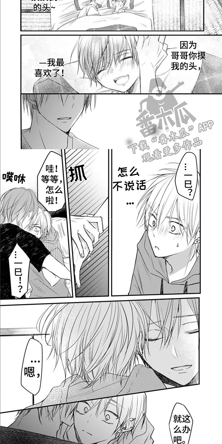 《以己抵债》漫画最新章节第10章： 难以捉摸免费下拉式在线观看章节第【3】张图片