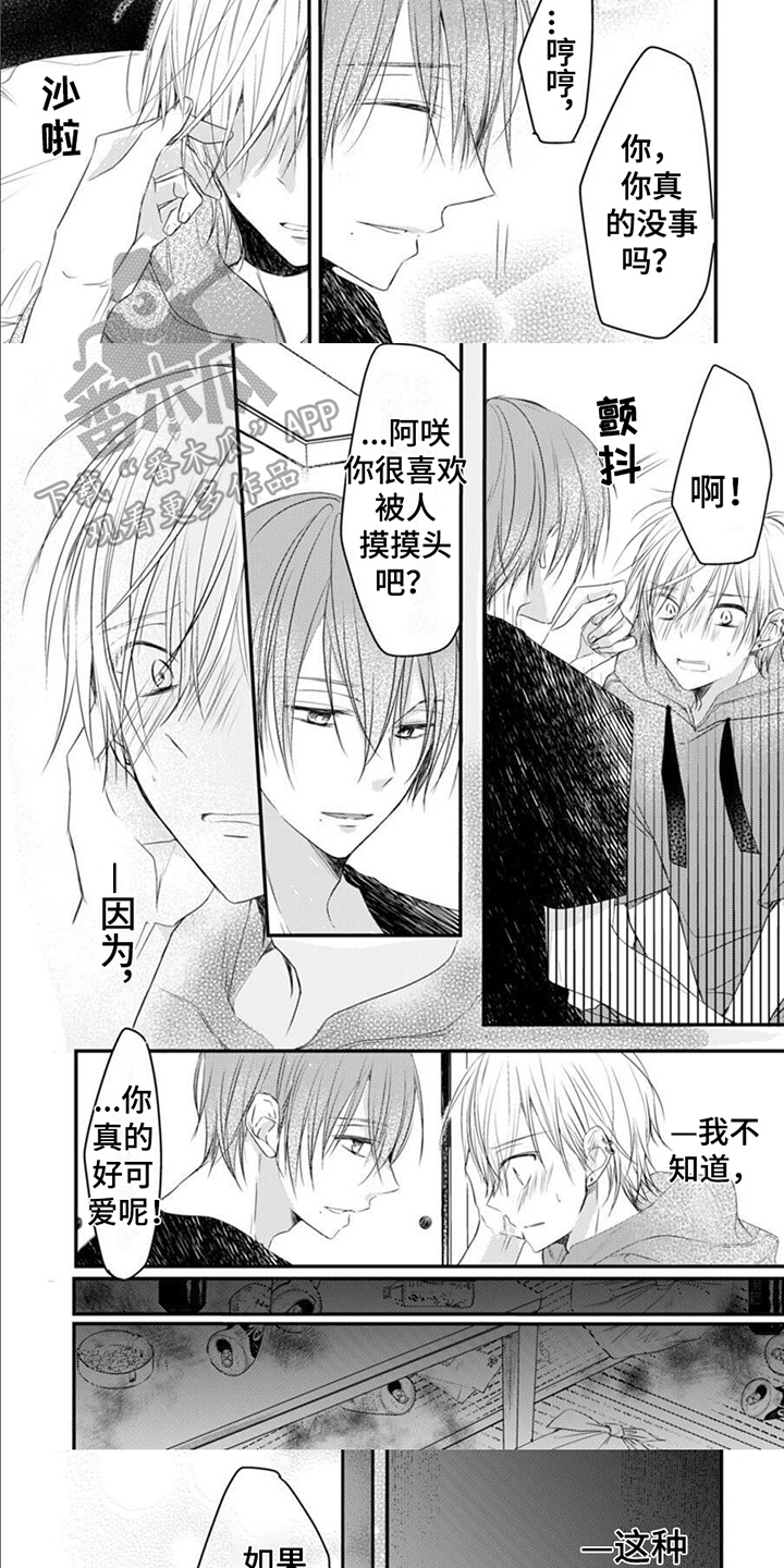 《以己抵债》漫画最新章节第10章： 难以捉摸免费下拉式在线观看章节第【5】张图片