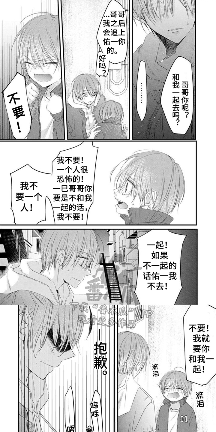 《以己抵债》漫画最新章节第11章：家人免费下拉式在线观看章节第【2】张图片