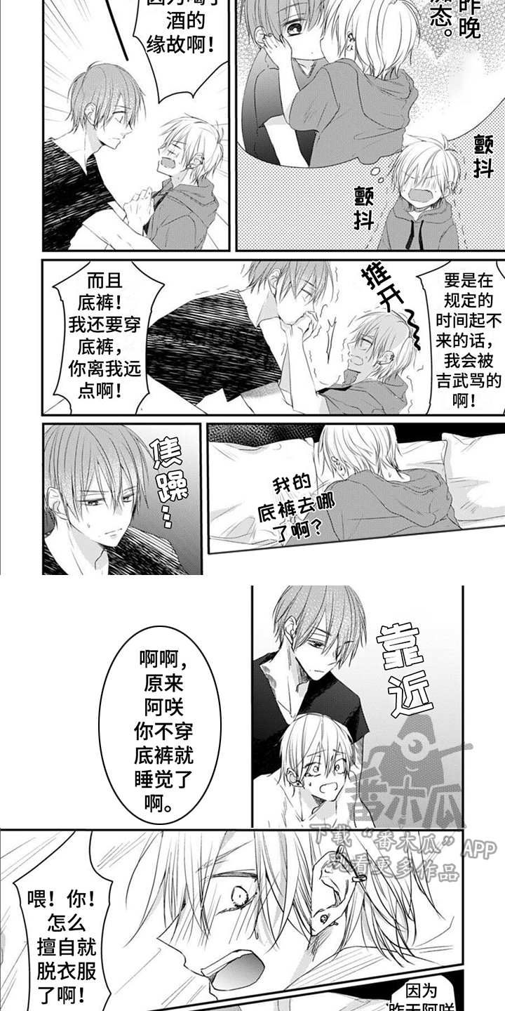 《以己抵债》漫画最新章节第12章：情妇免费下拉式在线观看章节第【4】张图片