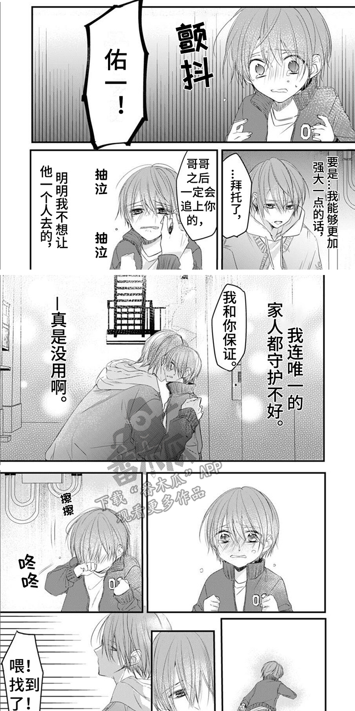 《以己抵债》漫画最新章节第12章：情妇免费下拉式在线观看章节第【8】张图片