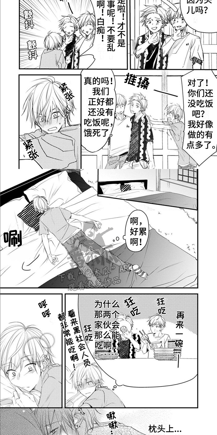 《以己抵债》漫画最新章节第13章：低落免费下拉式在线观看章节第【2】张图片