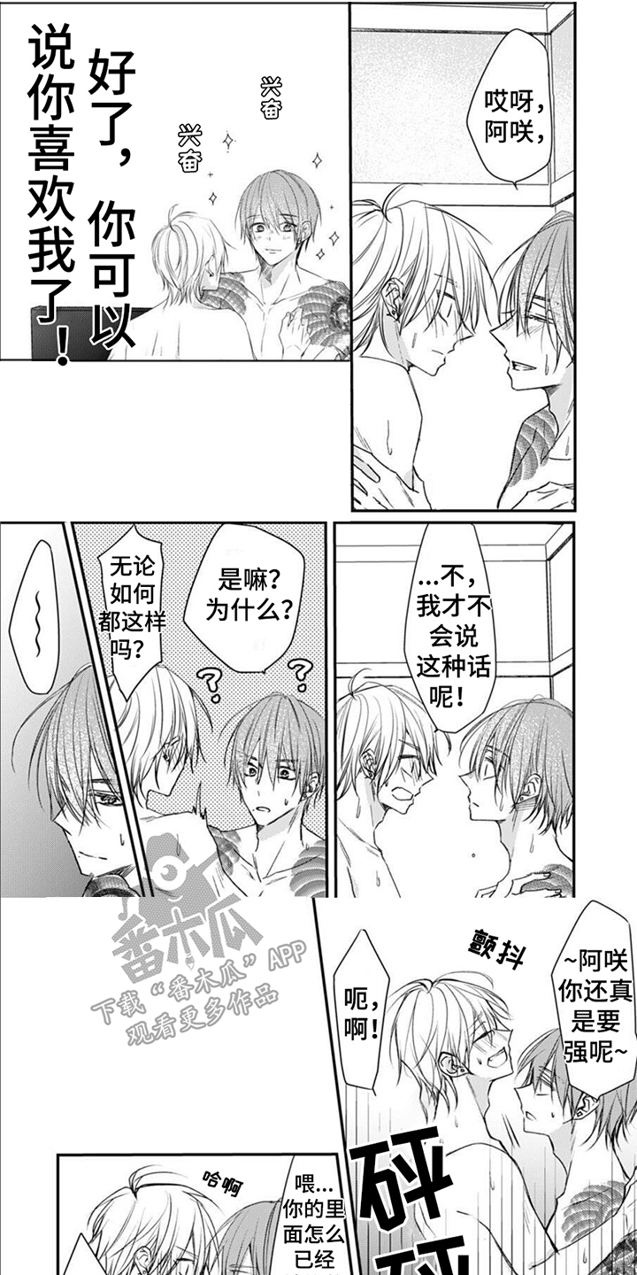 《以己抵债》漫画最新章节第13章：低落免费下拉式在线观看章节第【8】张图片