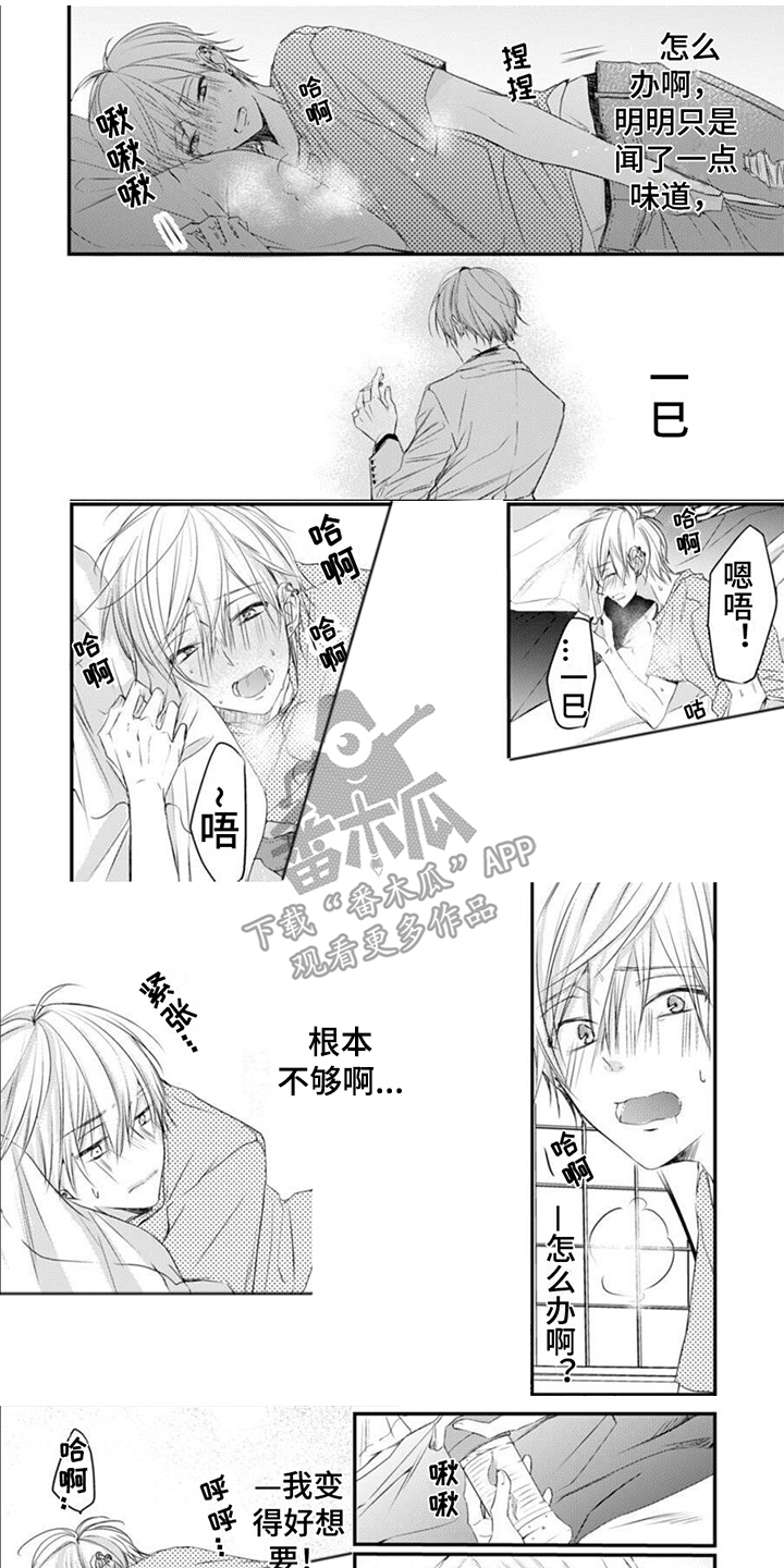 《以己抵债》漫画最新章节第14章：通话免费下拉式在线观看章节第【8】张图片