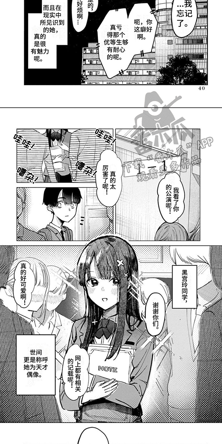 《放课后的秘密》漫画最新章节第5章：明天见免费下拉式在线观看章节第【3】张图片