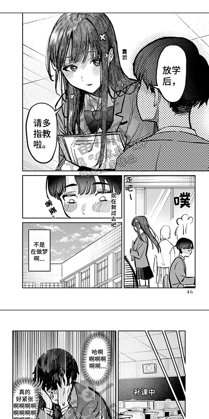 《放课后的秘密》漫画最新章节第6章：补习免费下拉式在线观看章节第【6】张图片