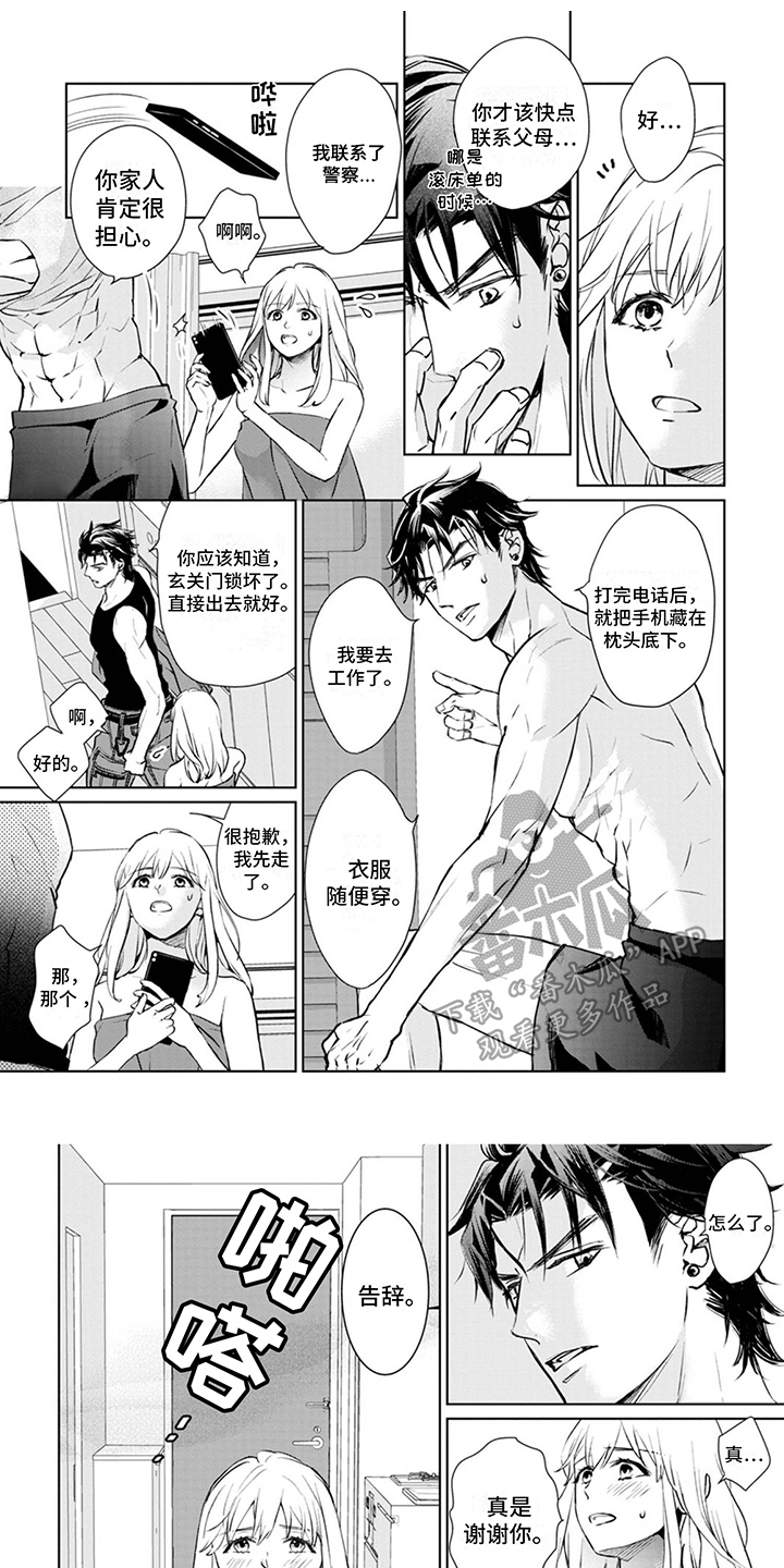 《猫女报恩》漫画最新章节第4章：又来了免费下拉式在线观看章节第【8】张图片