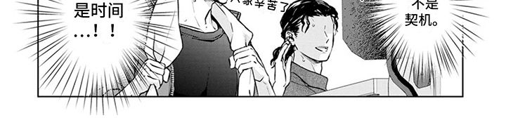 《猫女报恩》漫画最新章节第5章：契机免费下拉式在线观看章节第【1】张图片