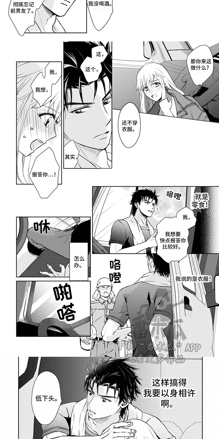 《猫女报恩》漫画最新章节第6章：忍耐免费下拉式在线观看章节第【6】张图片