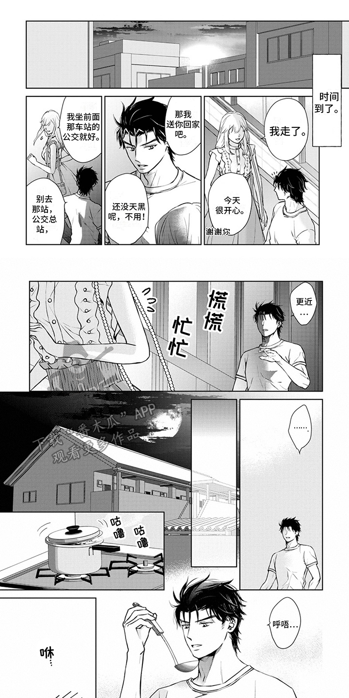 《猫女报恩》漫画最新章节第8章：取名免费下拉式在线观看章节第【7】张图片