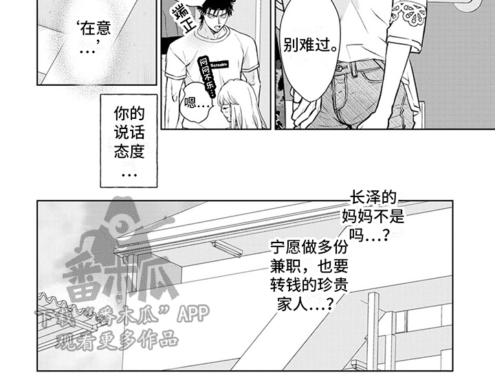 《猫女报恩》漫画最新章节第10章： 很亲切免费下拉式在线观看章节第【1】张图片