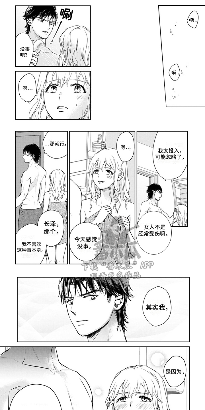 《猫女报恩》漫画最新章节第10章： 很亲切免费下拉式在线观看章节第【7】张图片