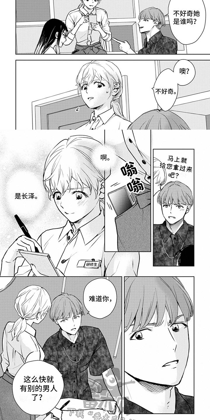 《猫女报恩》漫画最新章节第11章：兼职免费下拉式在线观看章节第【3】张图片