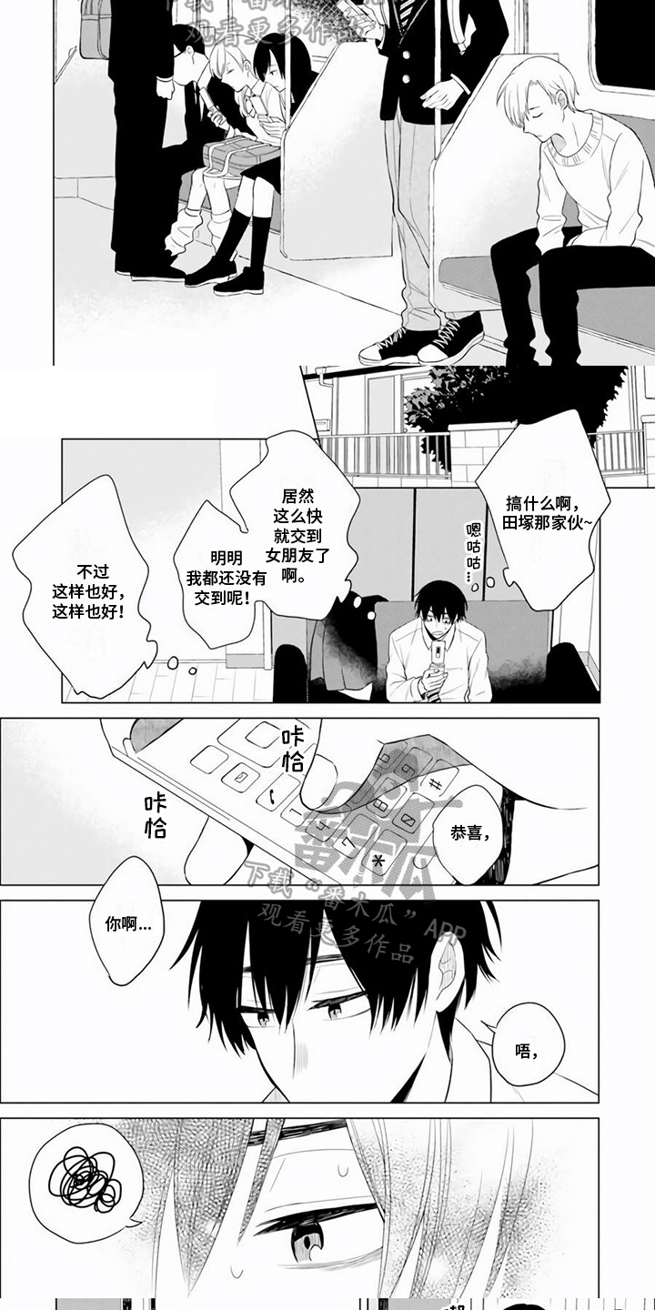 《关系转变》漫画最新章节第6章：劝说免费下拉式在线观看章节第【5】张图片