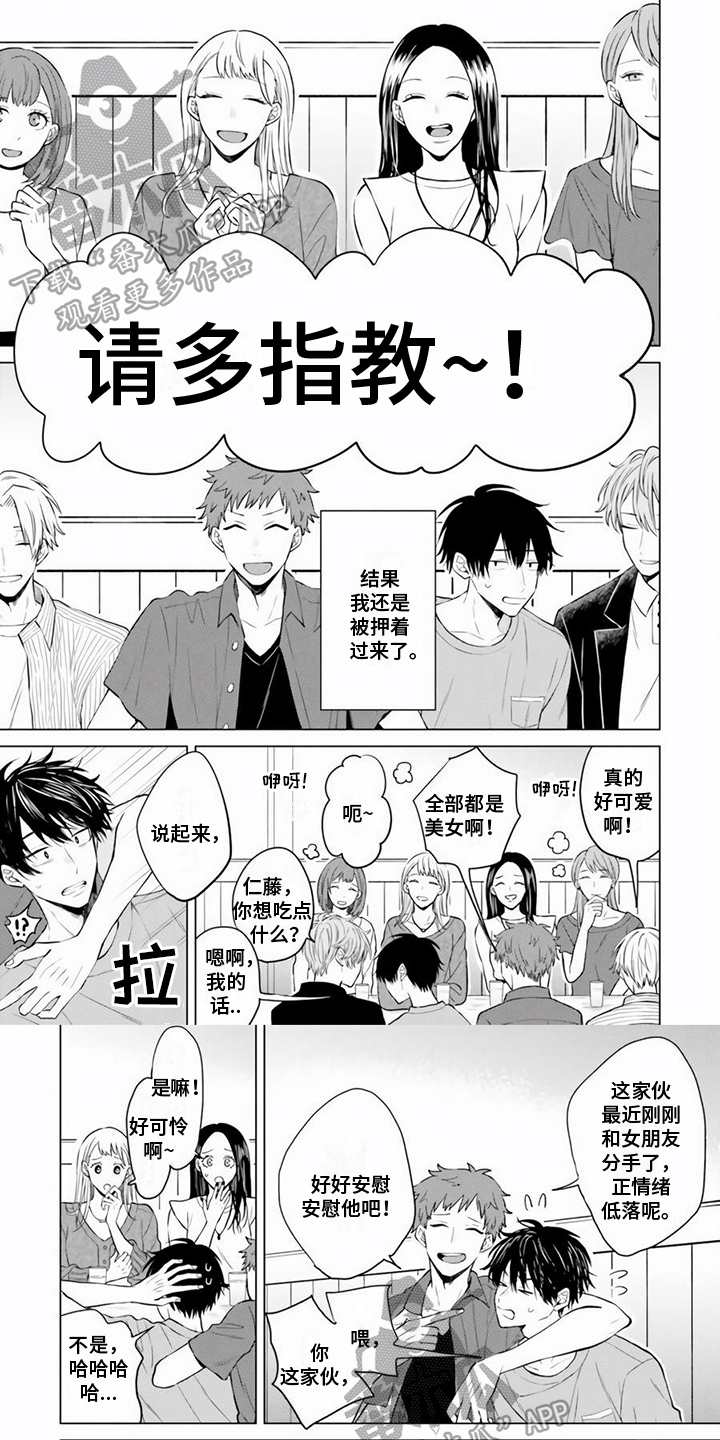 《关系转变》漫画最新章节第15章：回答免费下拉式在线观看章节第【6】张图片