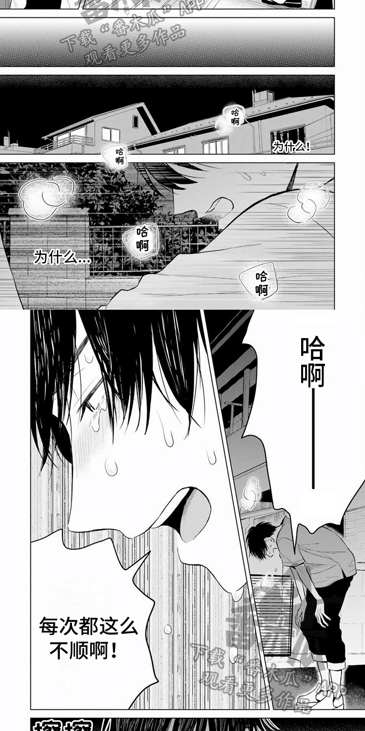 《关系转变》漫画最新章节第16章：朋友的喜欢免费下拉式在线观看章节第【5】张图片