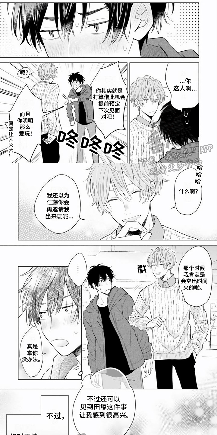 《关系转变》漫画最新章节第18章：醉酒免费下拉式在线观看章节第【7】张图片