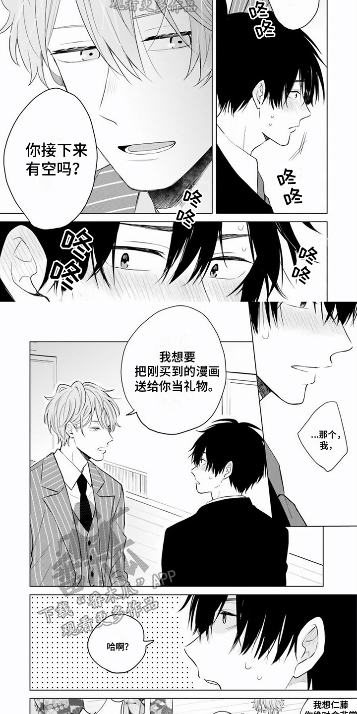 《关系转变》漫画最新章节第20章：全都记得免费下拉式在线观看章节第【6】张图片