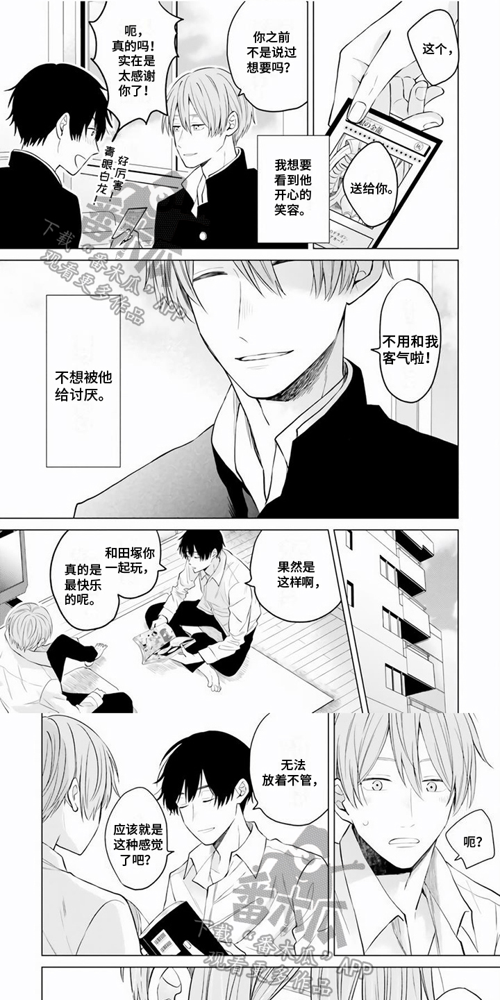 《关系转变》漫画最新章节第23章：不普通免费下拉式在线观看章节第【7】张图片