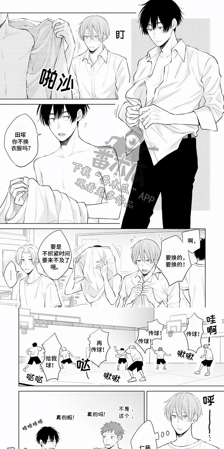 《关系转变》漫画最新章节第23章：不普通免费下拉式在线观看章节第【2】张图片