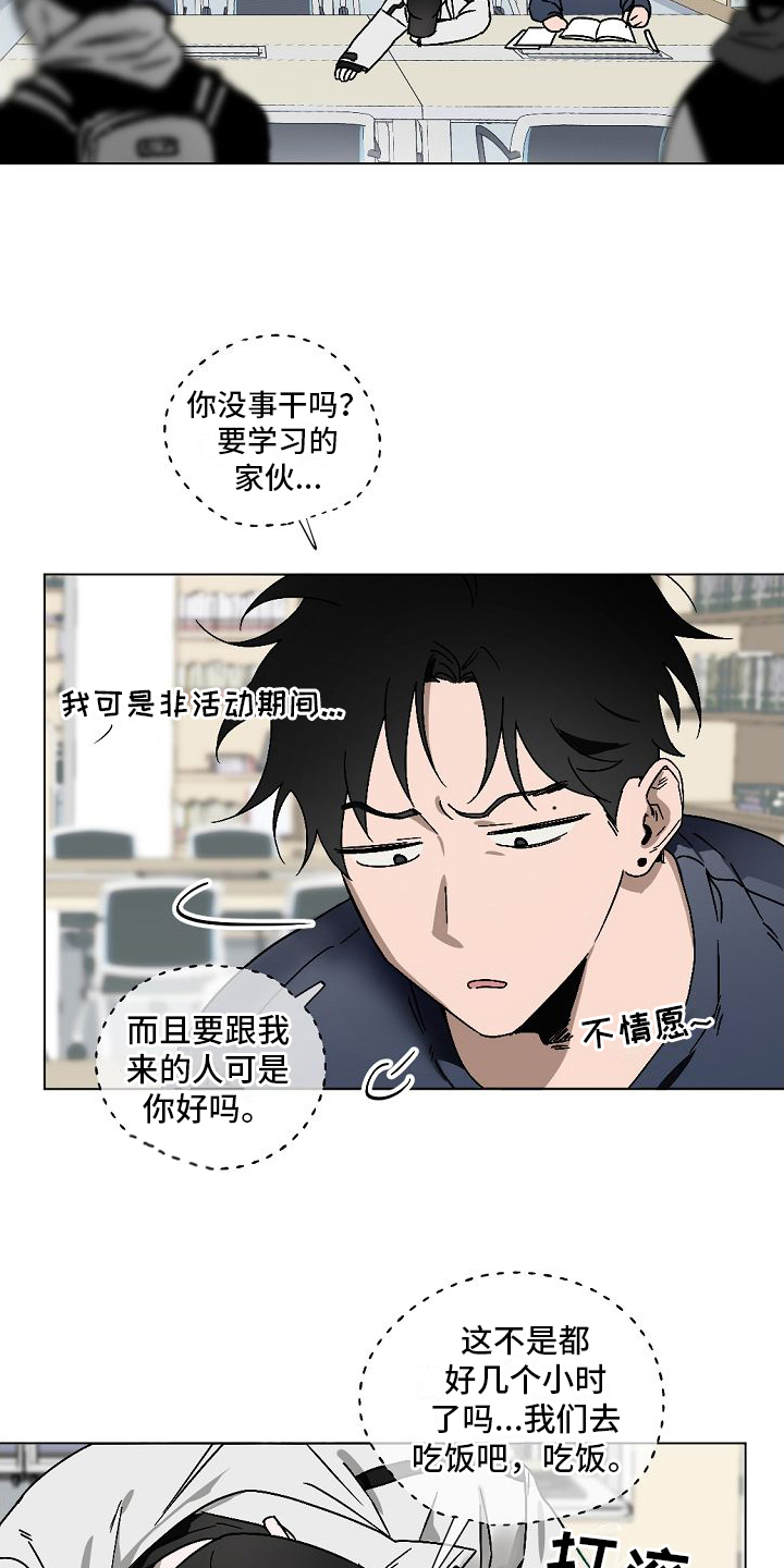 《幕后恋情》漫画最新章节第1章：告白免费下拉式在线观看章节第【17】张图片