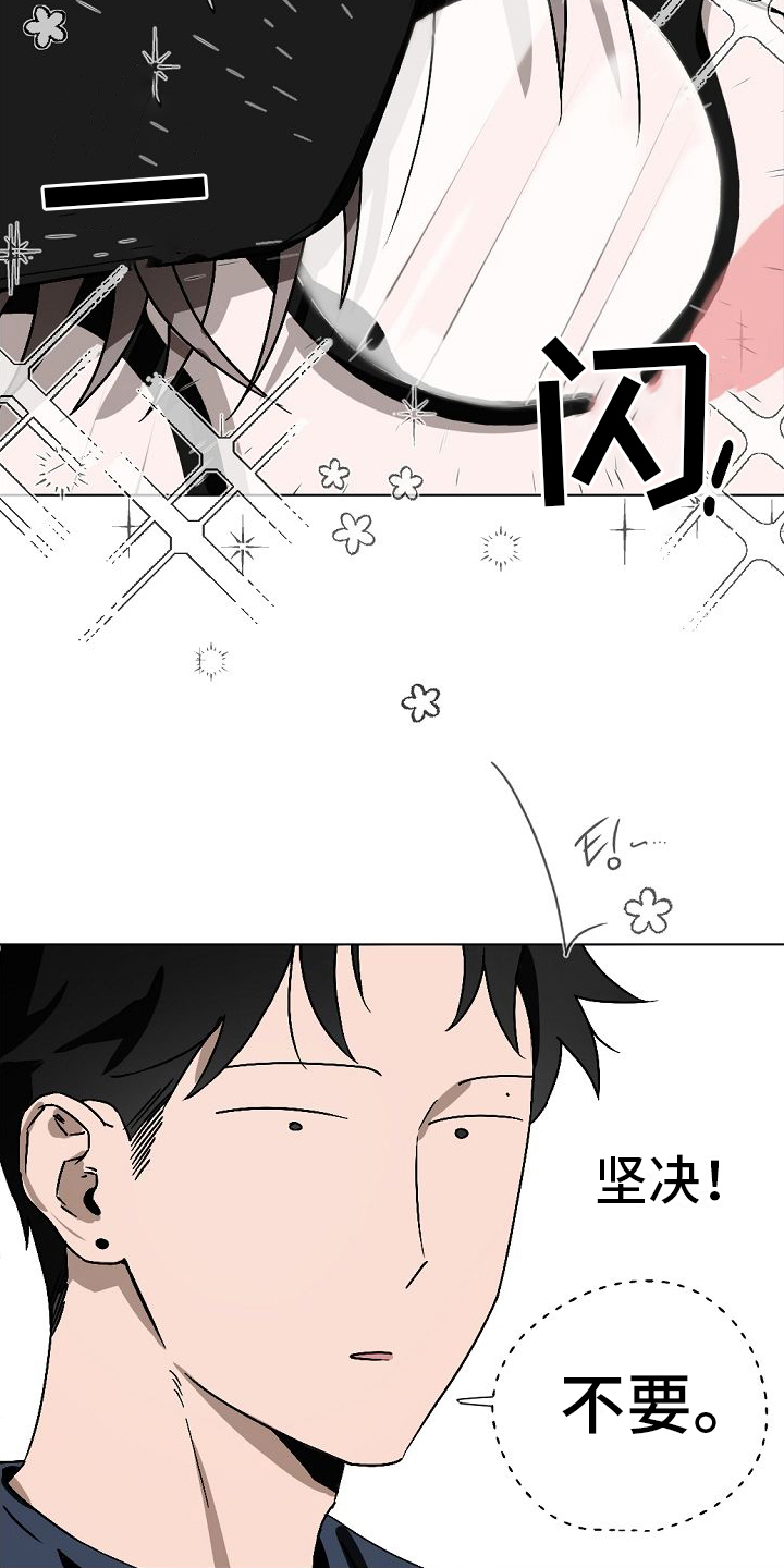 《幕后恋情》漫画最新章节第1章：告白免费下拉式在线观看章节第【14】张图片