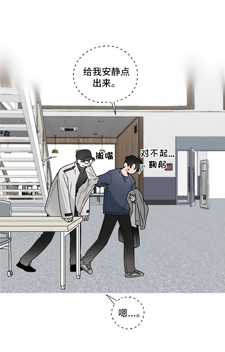 《幕后恋情》漫画最新章节第1章：告白免费下拉式在线观看章节第【1】张图片