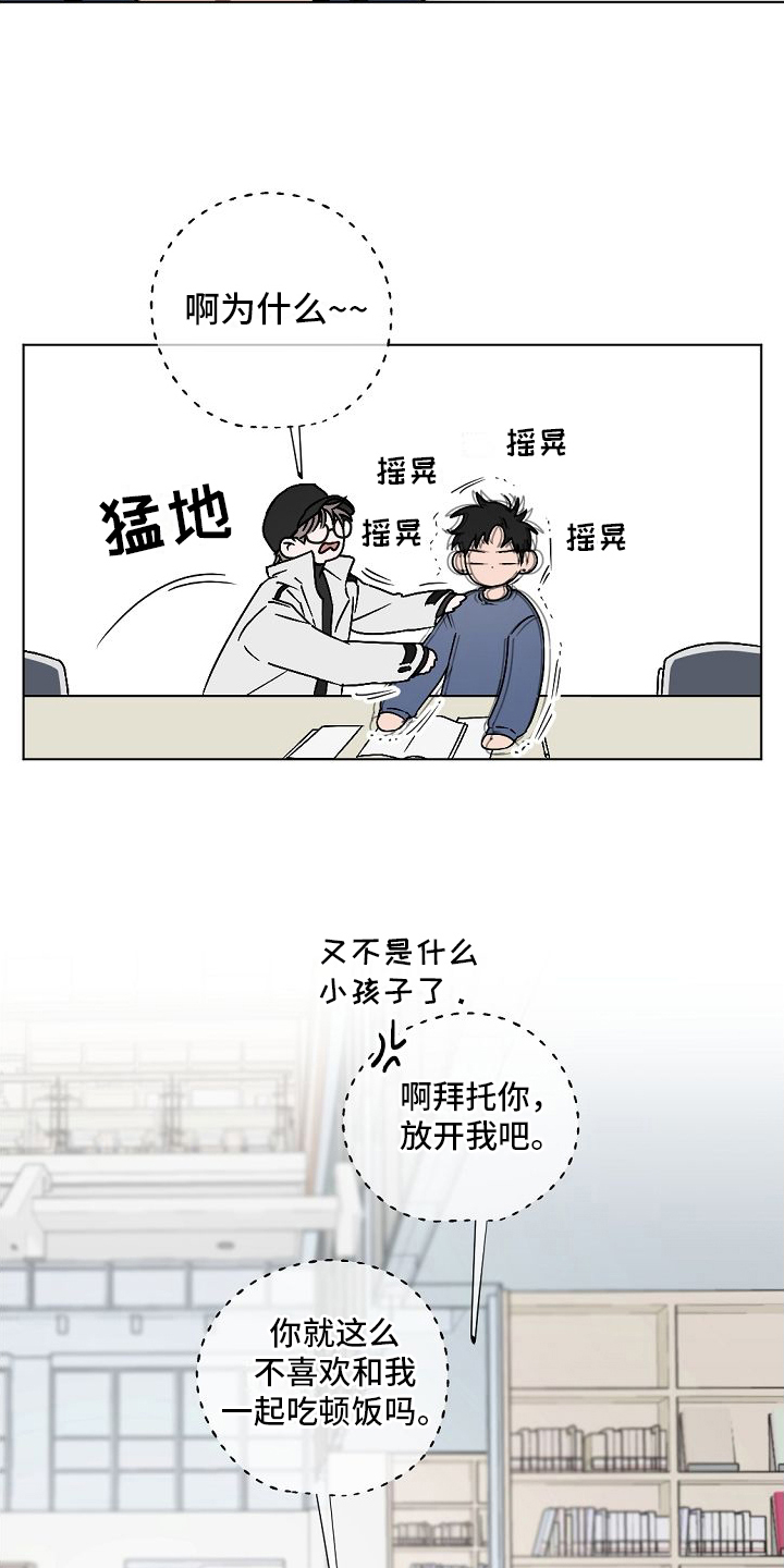 《幕后恋情》漫画最新章节第1章：告白免费下拉式在线观看章节第【13】张图片