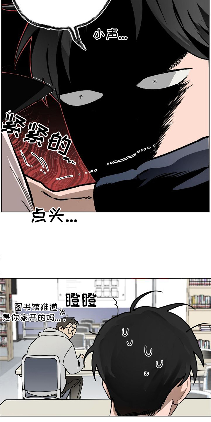 《幕后恋情》漫画最新章节第1章：告白免费下拉式在线观看章节第【2】张图片