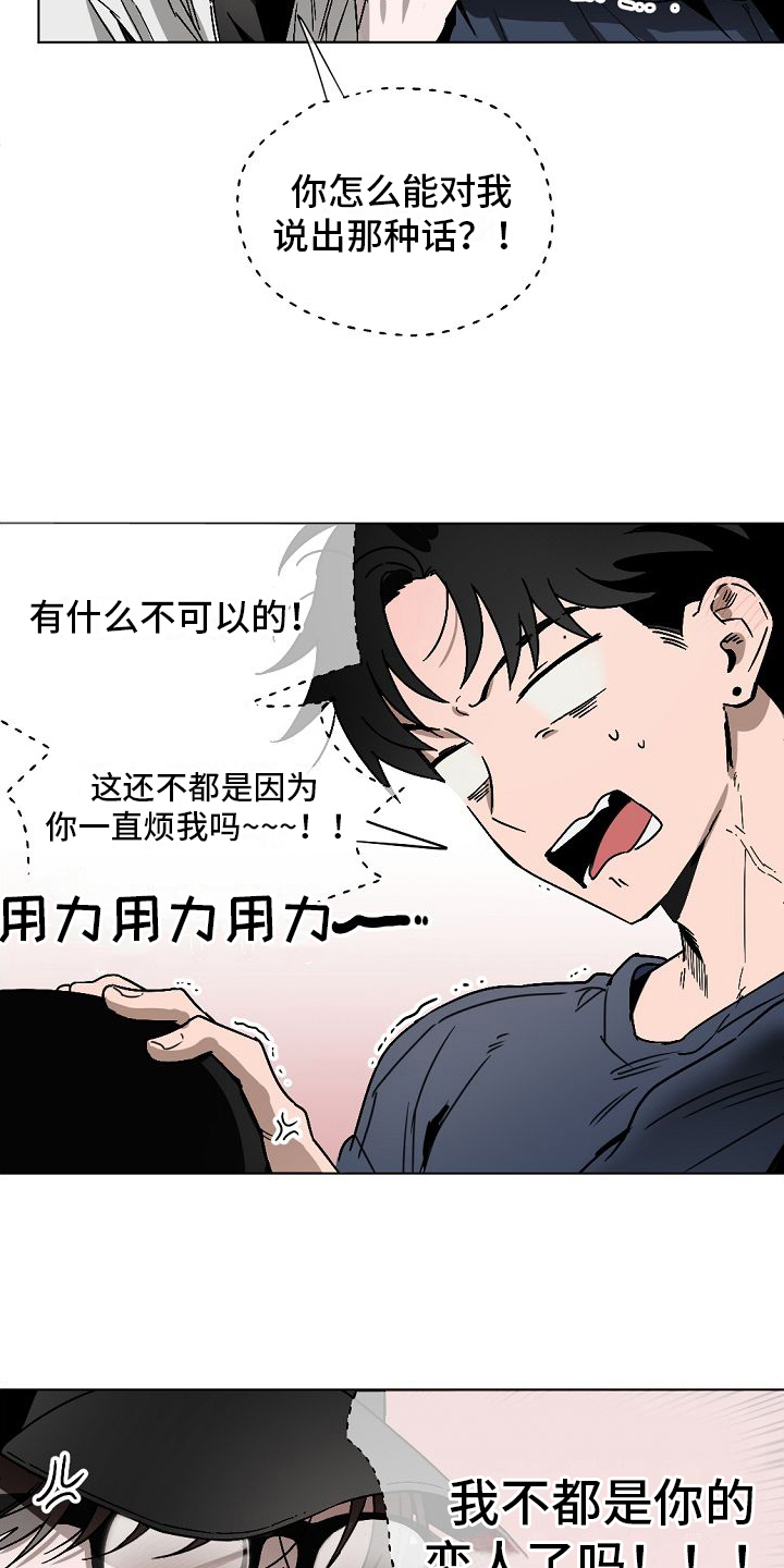 《幕后恋情》漫画最新章节第1章：告白免费下拉式在线观看章节第【11】张图片