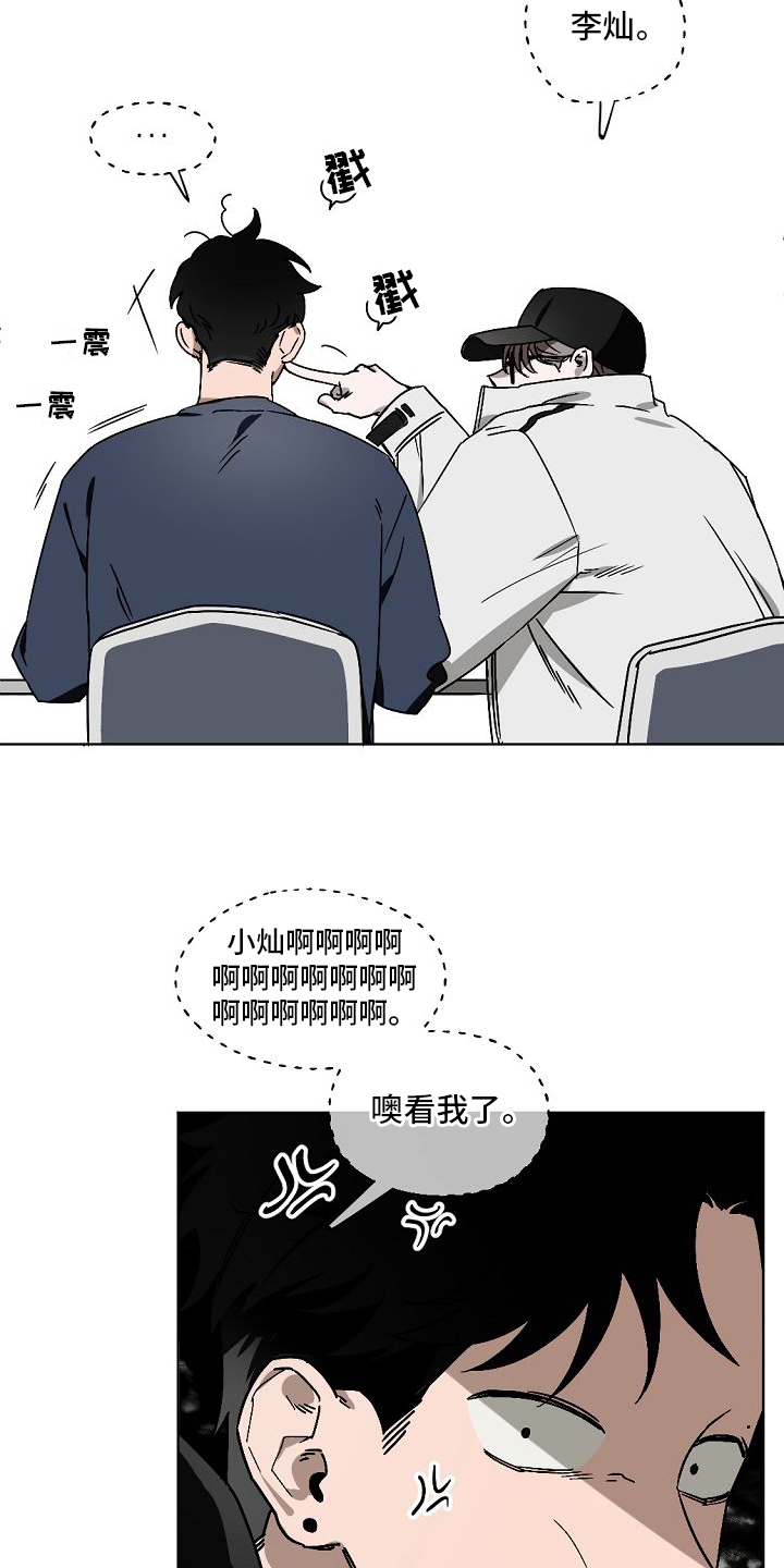 《幕后恋情》漫画最新章节第1章：告白免费下拉式在线观看章节第【19】张图片